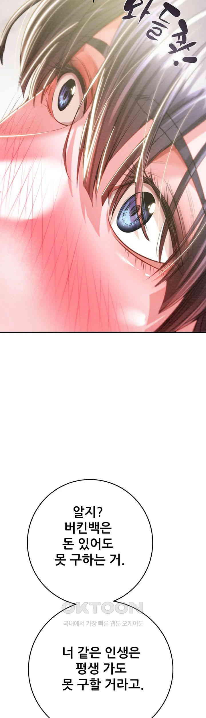 The Man Who Devours Raw - Chapter 15 [photo 19] - MangaPorn