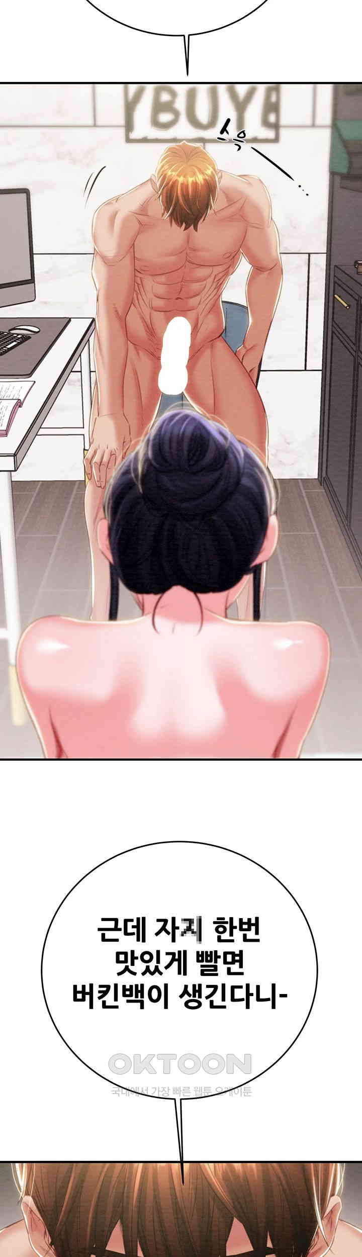 The Man Who Devours Raw - Chapter 15 [photo 20] - MangaPorn