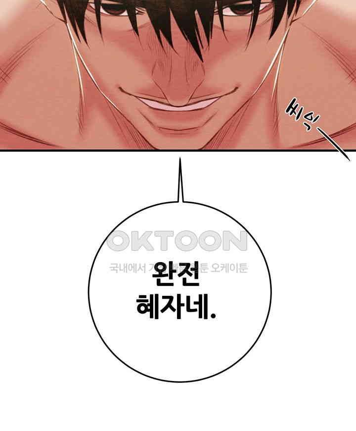 The Man Who Devours Raw - Chapter 15 [photo 21] - MangaPorn