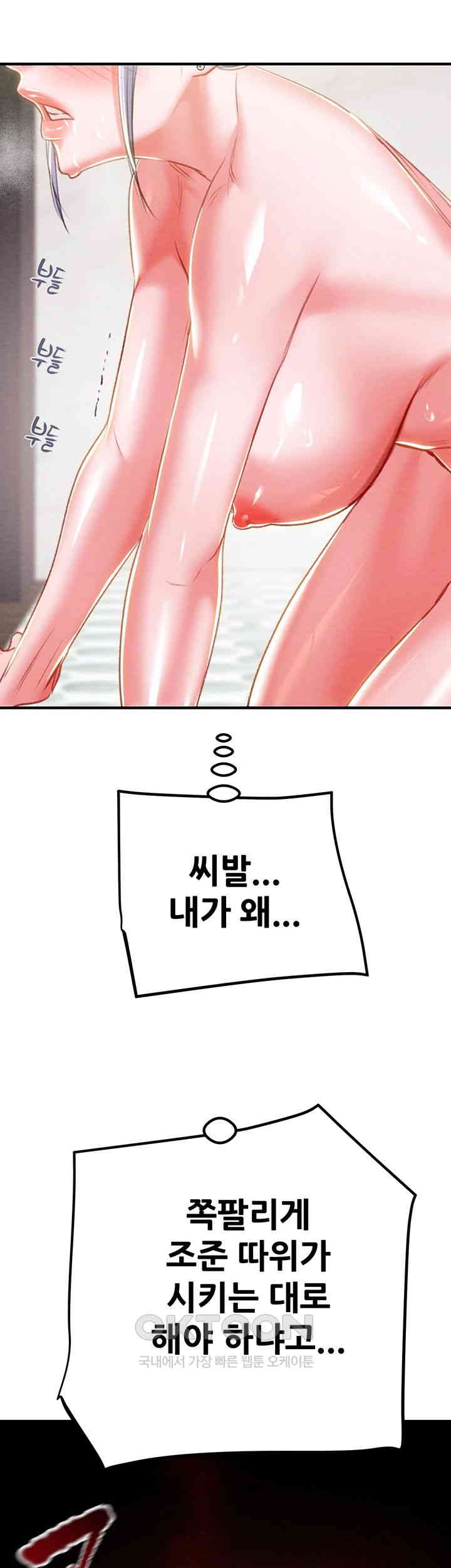 The Man Who Devours Raw - Chapter 15 [photo 23] - MangaPorn