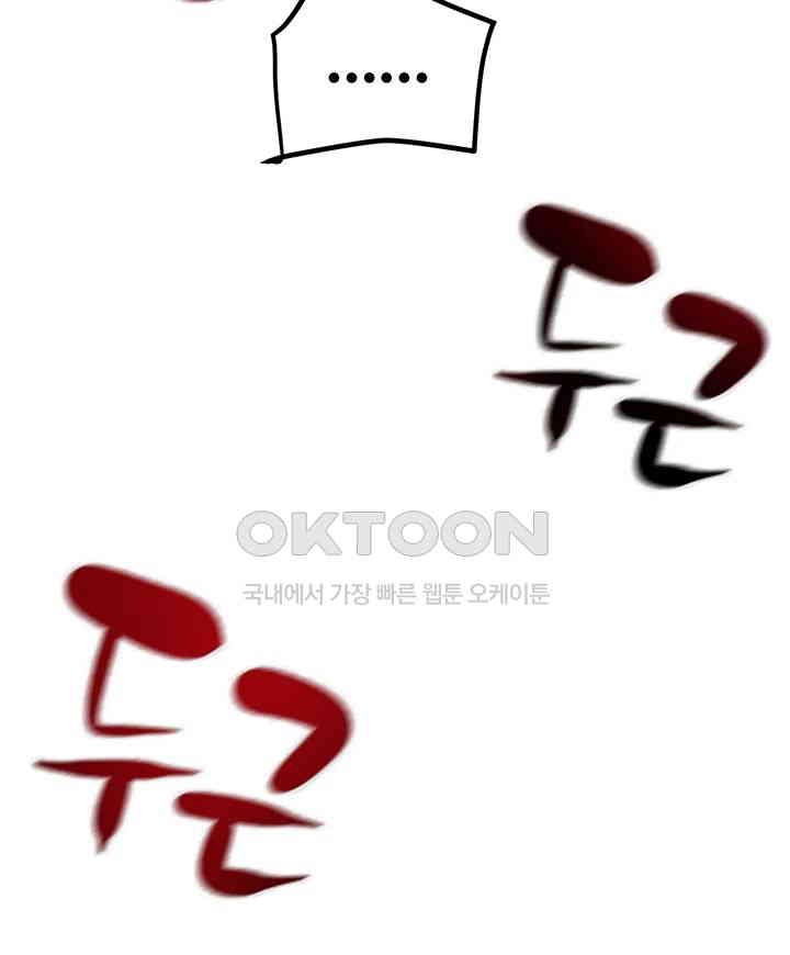 The Man Who Devours Raw - Chapter 15 [photo 26] - MangaPorn