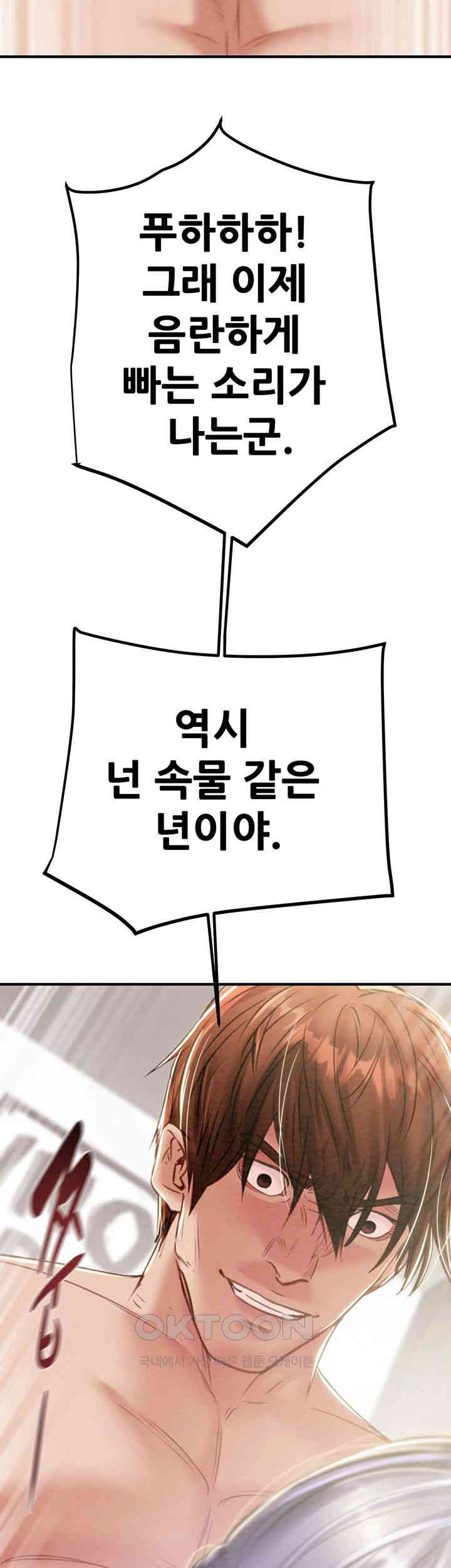 The Man Who Devours Raw - Chapter 15 [photo 30] - MangaPorn