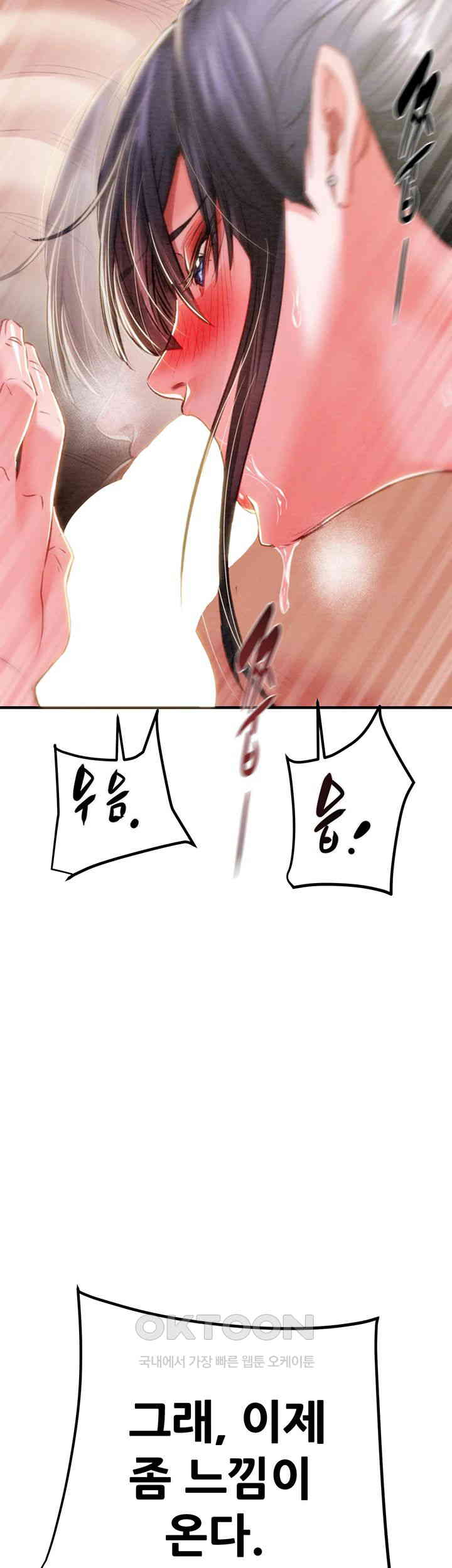 The Man Who Devours Raw - Chapter 15 [photo 31] - MangaPorn