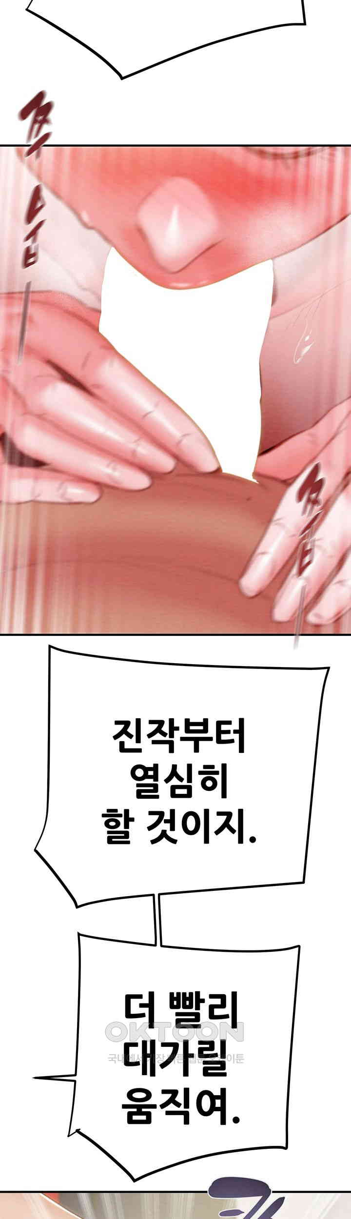 The Man Who Devours Raw - Chapter 15 [photo 32] - MangaPorn