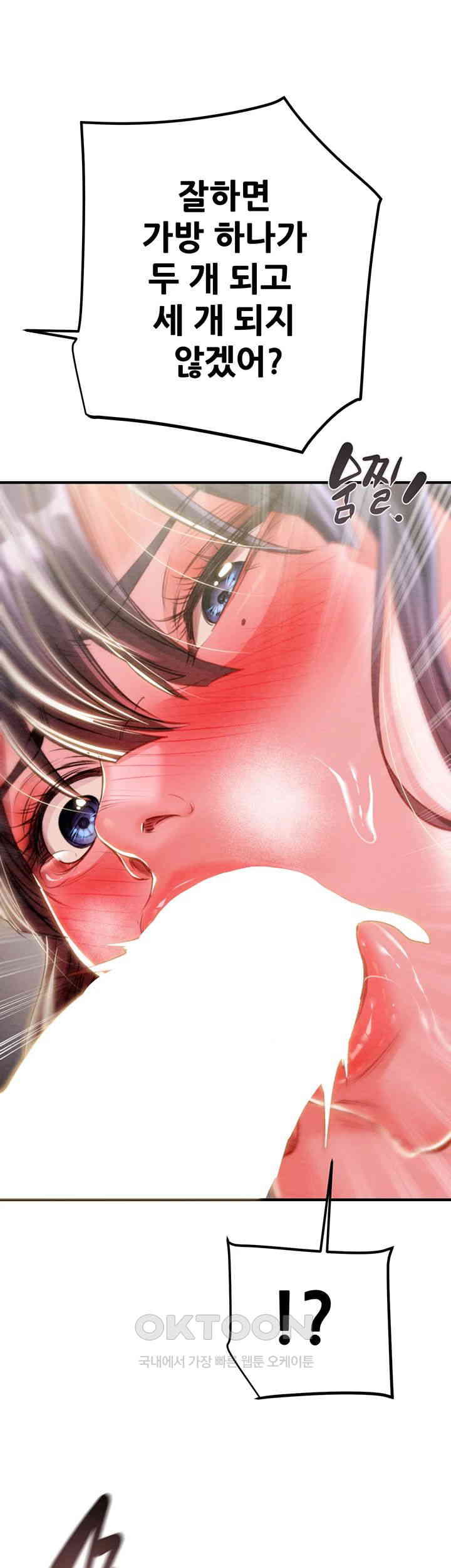 The Man Who Devours Raw - Chapter 15 [photo 34] - MangaPorn