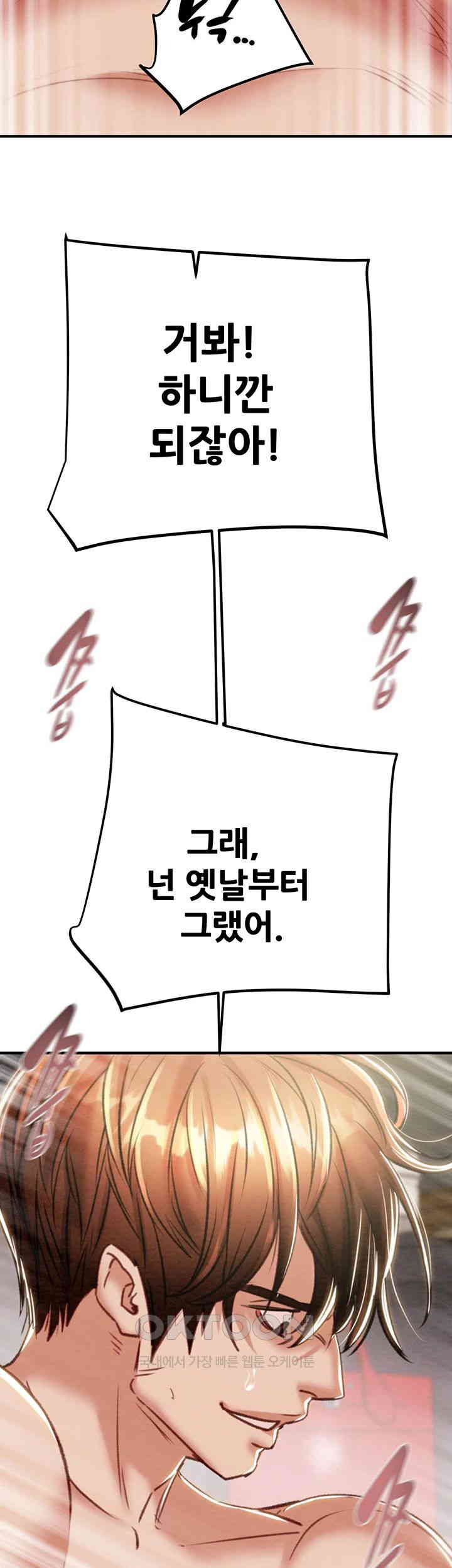 The Man Who Devours Raw - Chapter 15 [photo 37] - MangaPorn