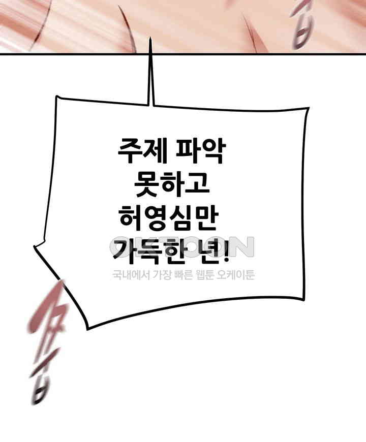 The Man Who Devours Raw - Chapter 15 [photo 38] - MangaPorn