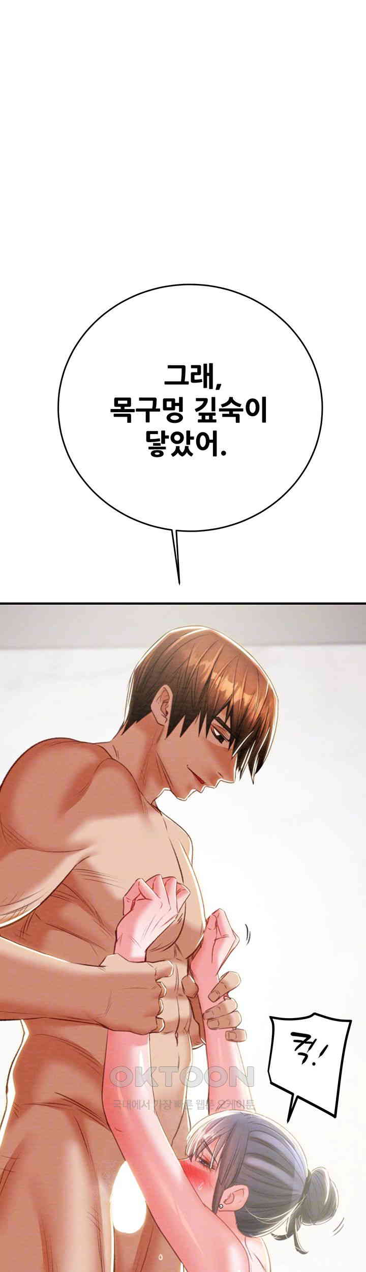 The Man Who Devours Raw - Chapter 15 [photo 4] - MangaPorn