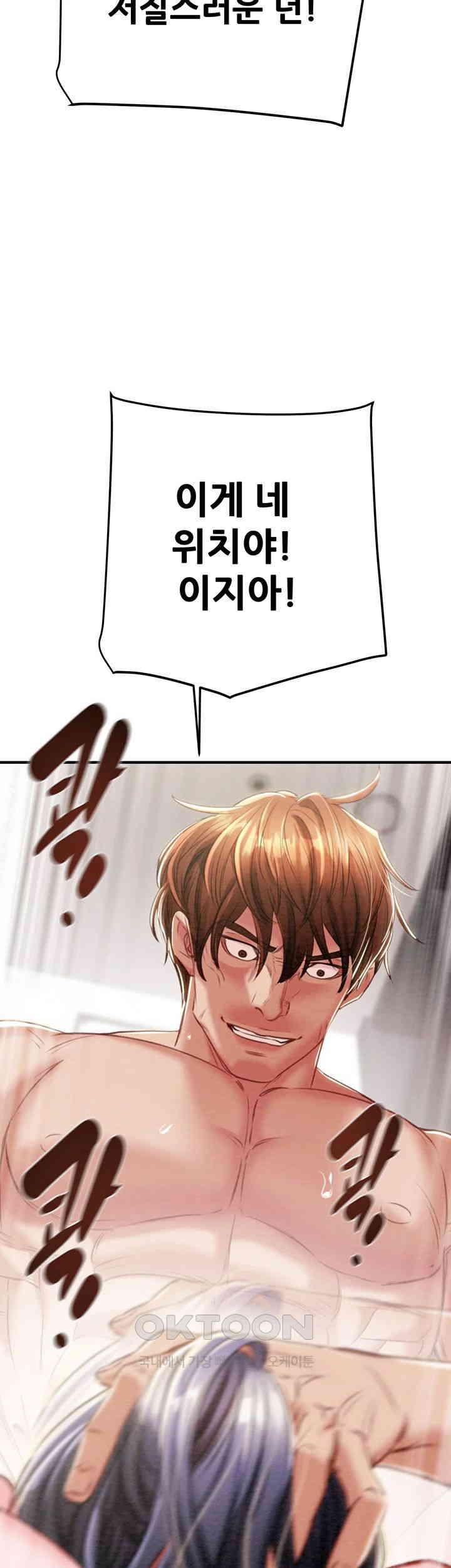 The Man Who Devours Raw - Chapter 15 [photo 40] - MangaPorn
