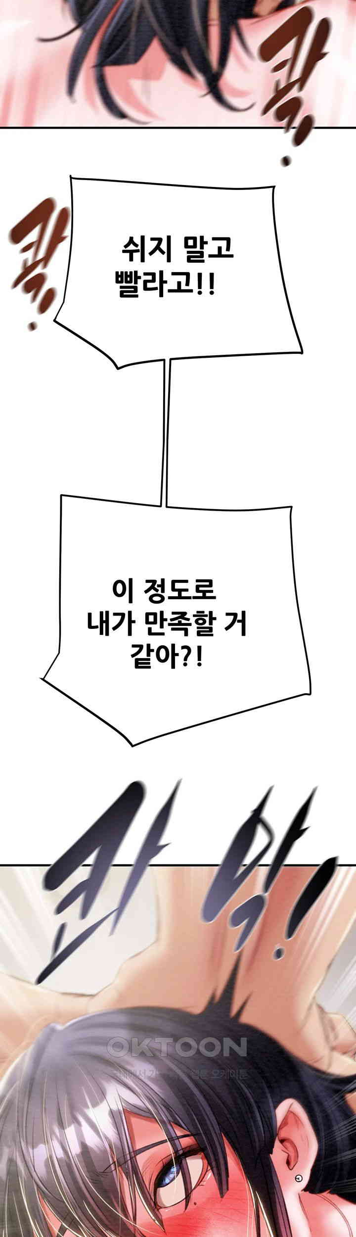 The Man Who Devours Raw - Chapter 15 [photo 41] - MangaPorn