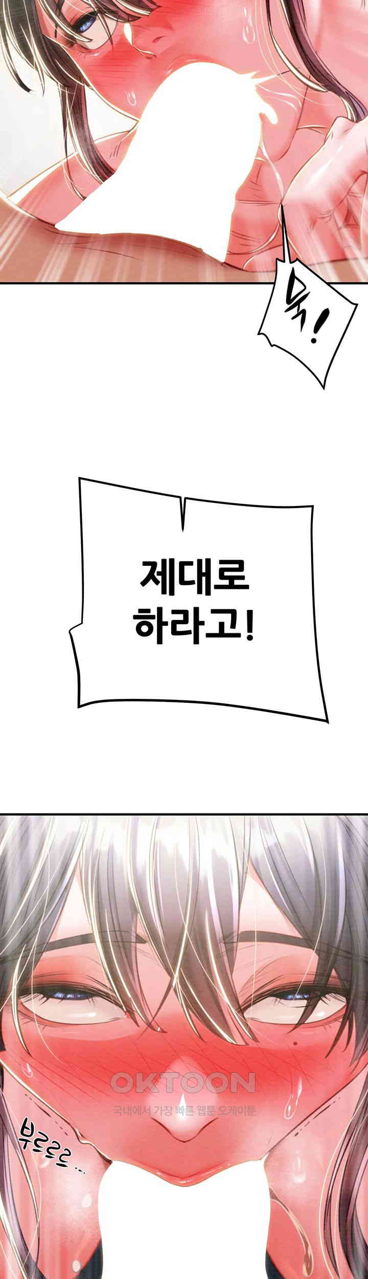 The Man Who Devours Raw - Chapter 15 [photo 42] - MangaPorn