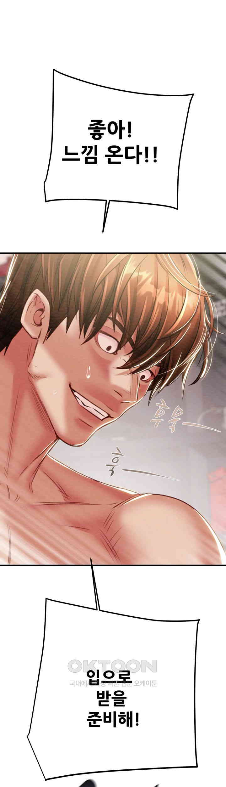 The Man Who Devours Raw - Chapter 15 [photo 45] - MangaPorn