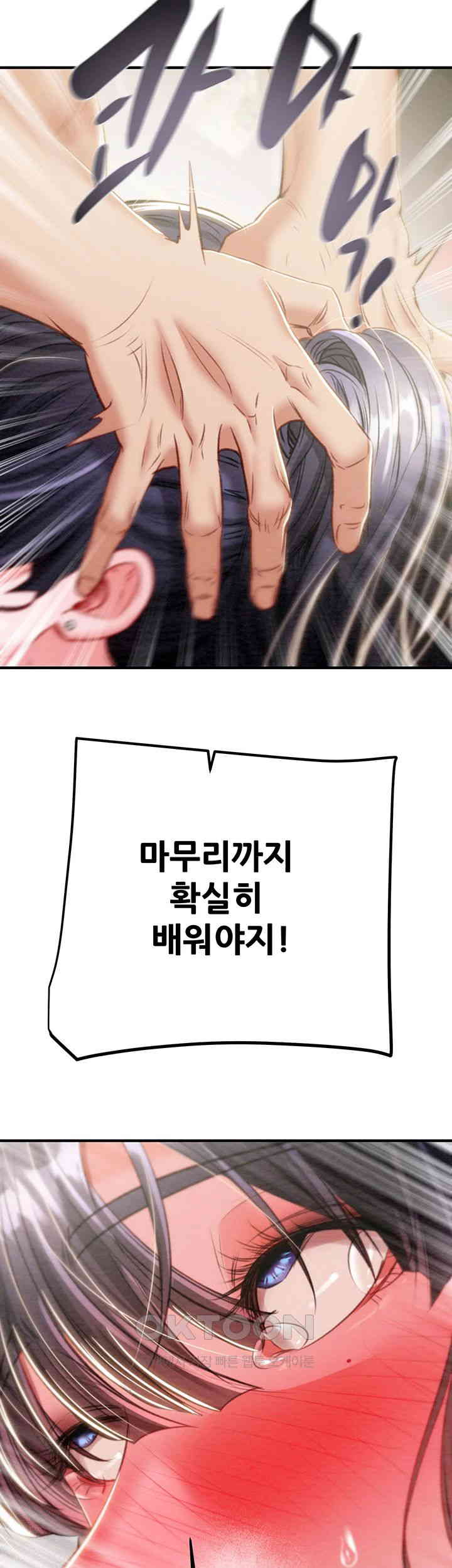 The Man Who Devours Raw - Chapter 15 [photo 46] - MangaPorn