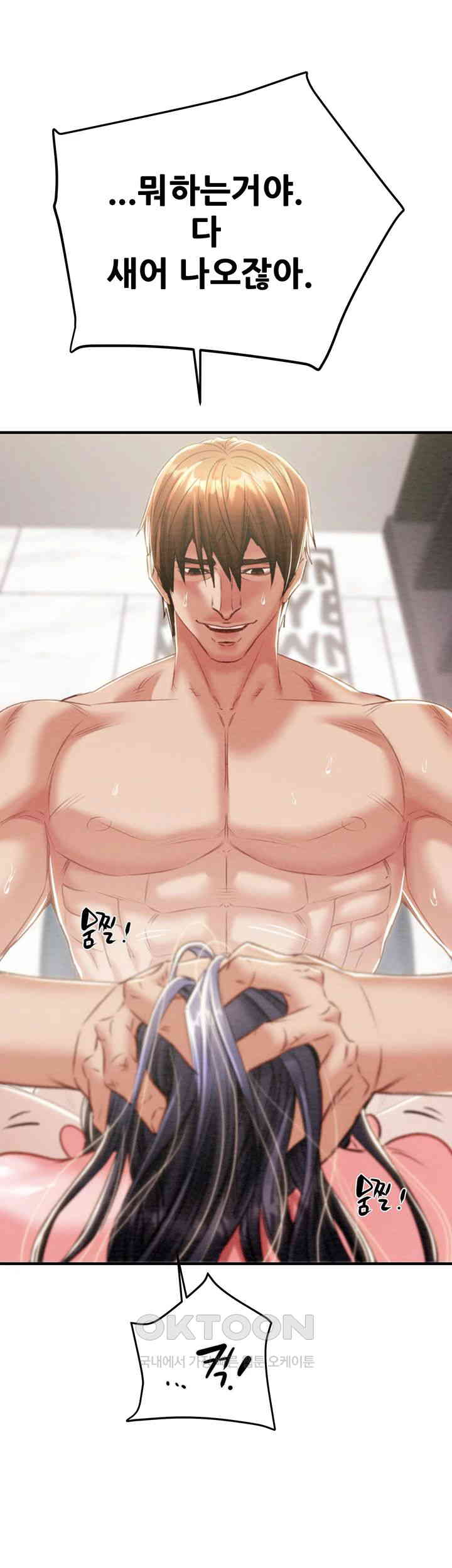 The Man Who Devours Raw - Chapter 15 [photo 52] - MangaPorn