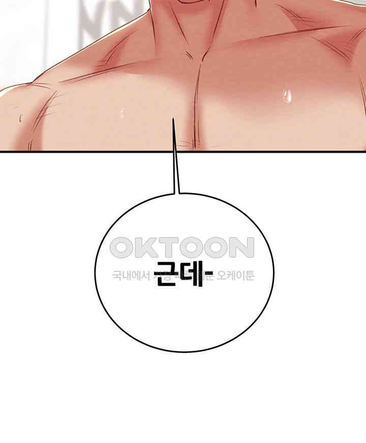 The Man Who Devours Raw - Chapter 15 [photo 59] - MangaPorn