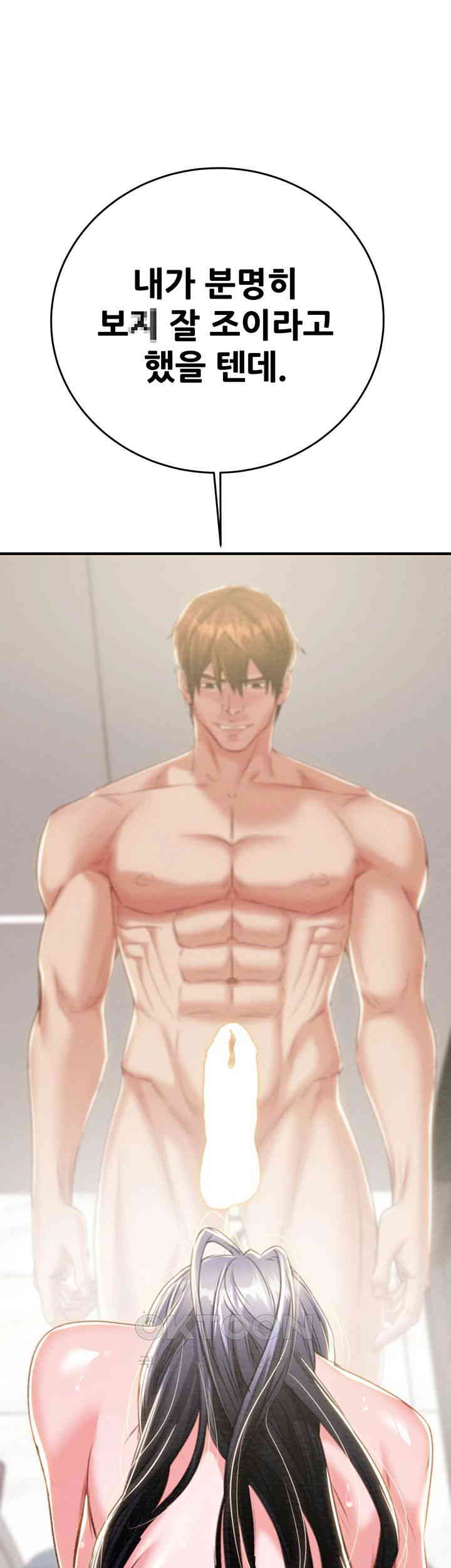 The Man Who Devours Raw - Chapter 15 [photo 60] - MangaPorn