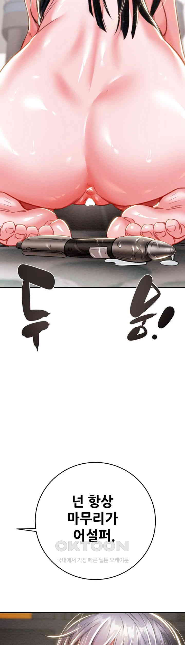 The Man Who Devours Raw - Chapter 15 [photo 61] - MangaPorn