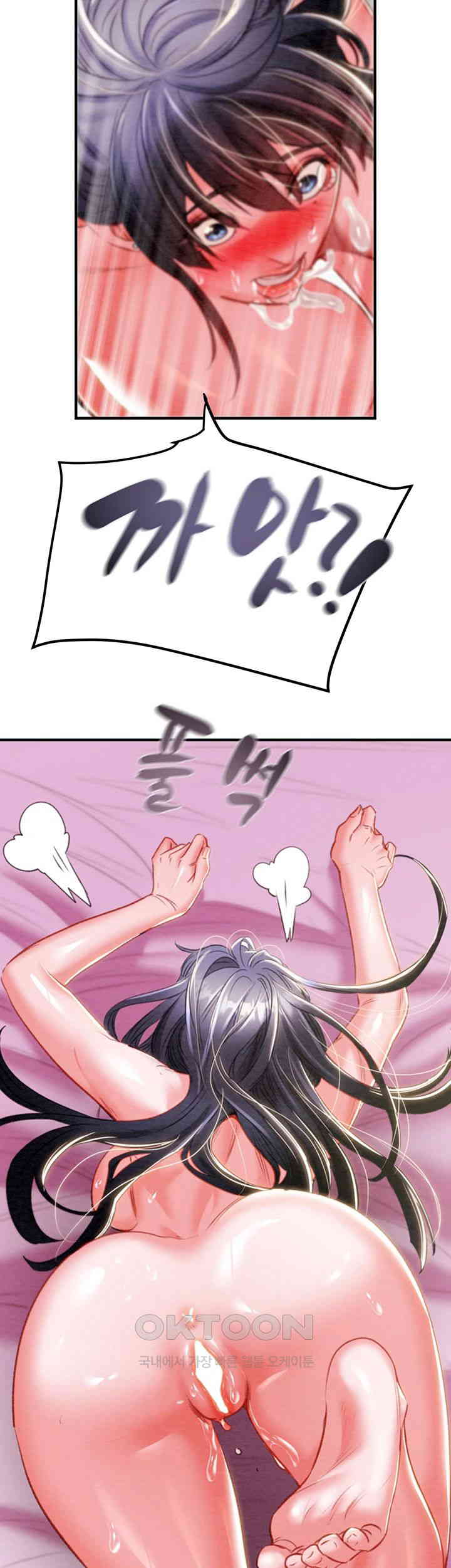 The Man Who Devours Raw - Chapter 15 [photo 63] - MangaPorn