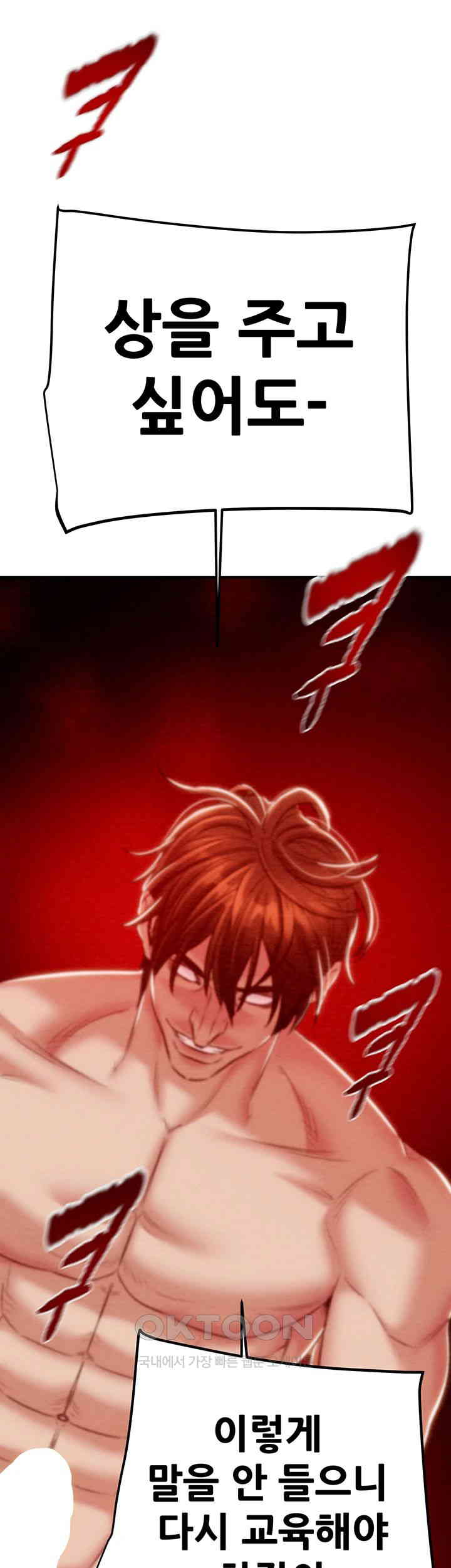 The Man Who Devours Raw - Chapter 15 [photo 65] - MangaPorn