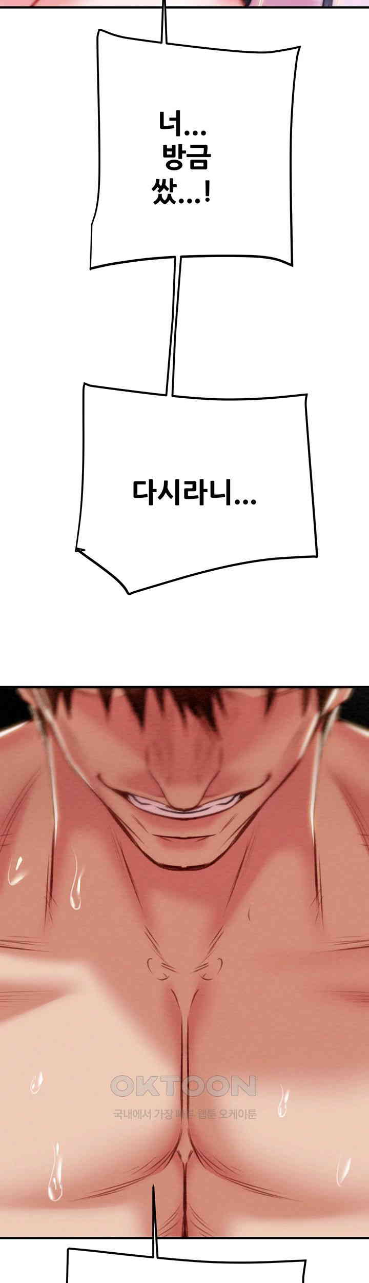 The Man Who Devours Raw - Chapter 15 [photo 68] - MangaPorn