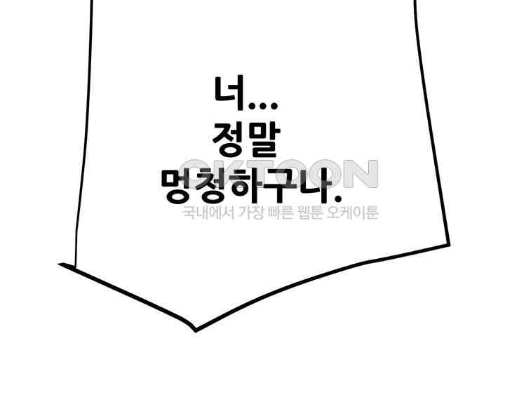 The Man Who Devours Raw - Chapter 15 [photo 69] - MangaPorn