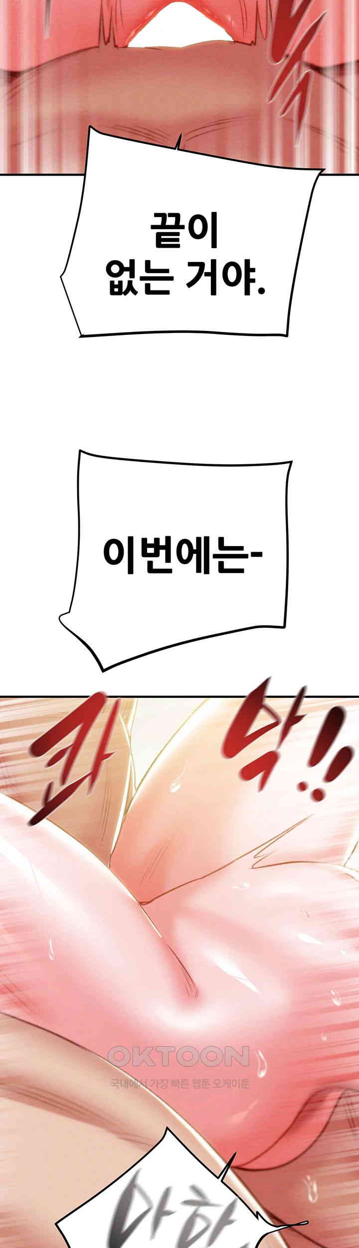 The Man Who Devours Raw - Chapter 15 [photo 73] - MangaPorn