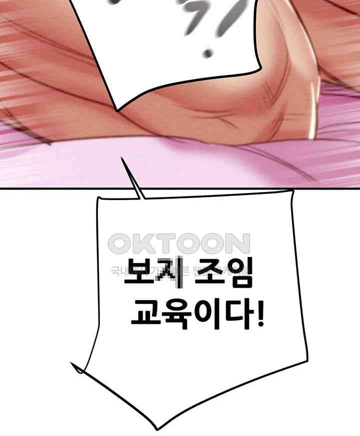 The Man Who Devours Raw - Chapter 15 [photo 74] - MangaPorn