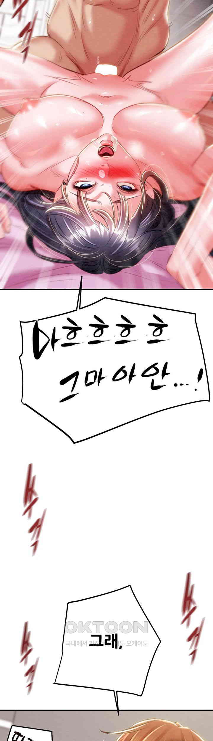 The Man Who Devours Raw - Chapter 15 [photo 78] - MangaPorn