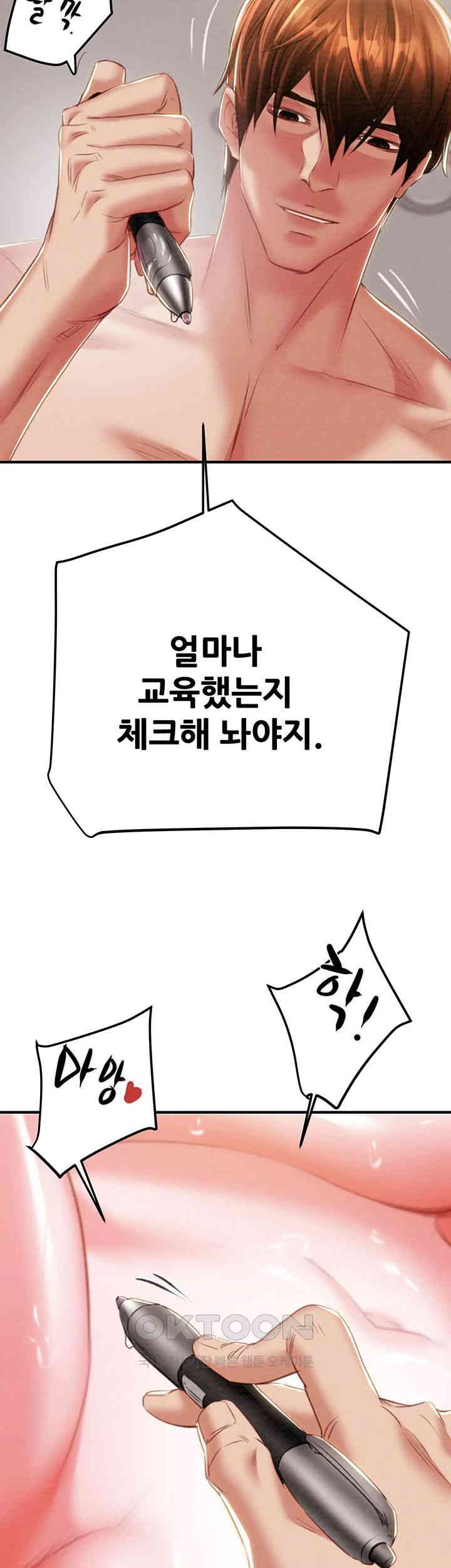 The Man Who Devours Raw - Chapter 15 [photo 79] - MangaPorn