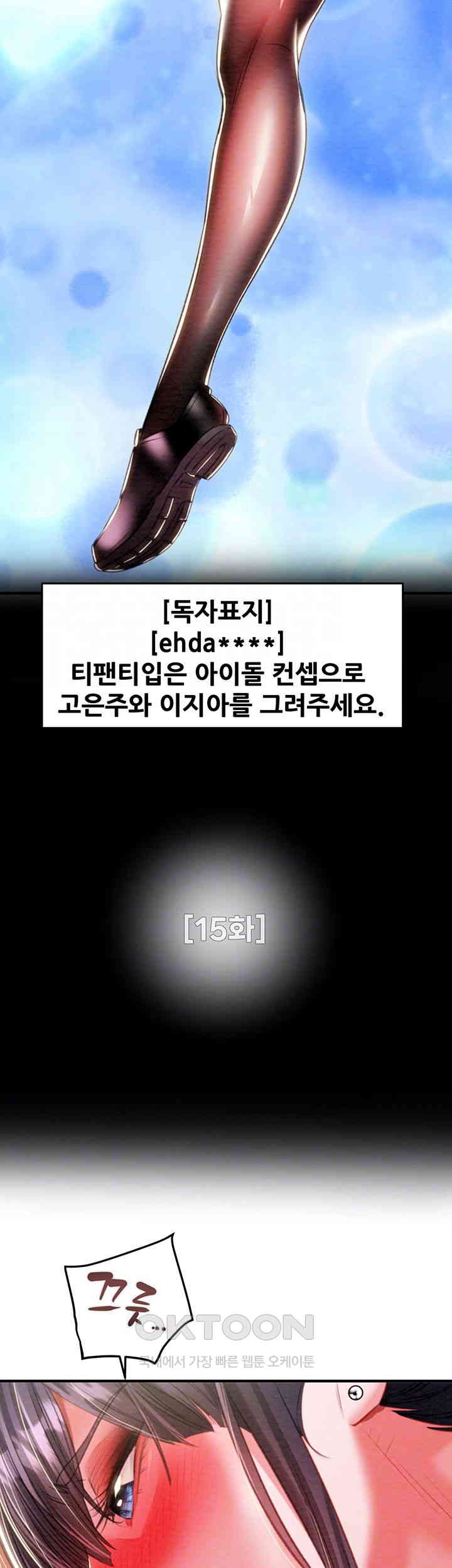 The Man Who Devours Raw - Chapter 15 [photo 8] - MangaPorn