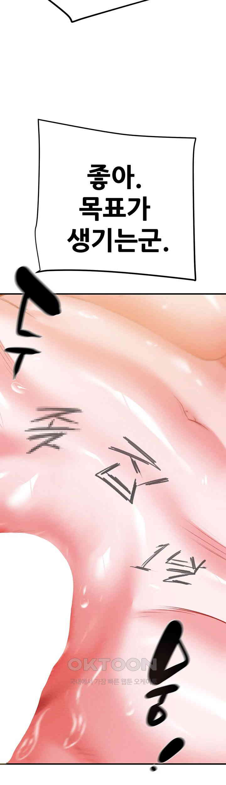 The Man Who Devours Raw - Chapter 15 [photo 83] - MangaPorn