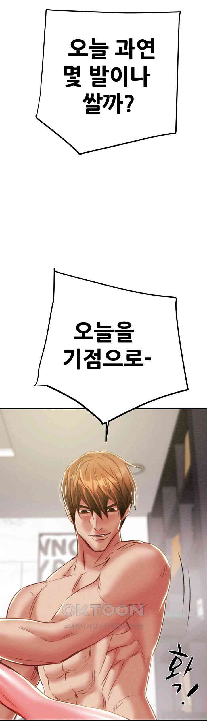 The Man Who Devours Raw - Chapter 15 [photo 84] - MangaPorn