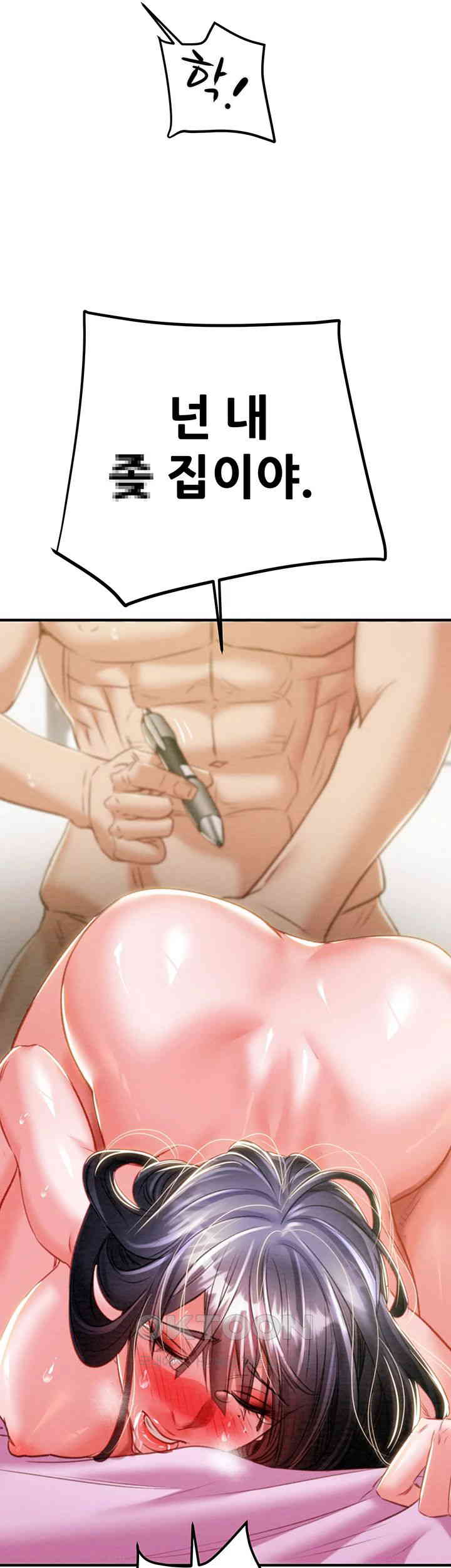 The Man Who Devours Raw - Chapter 15 [photo 85] - MangaPorn