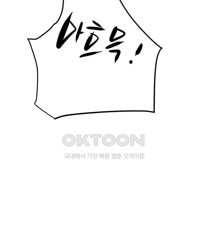 The Man Who Devours Raw - Chapter 15 [photo 86] - MangaPorn