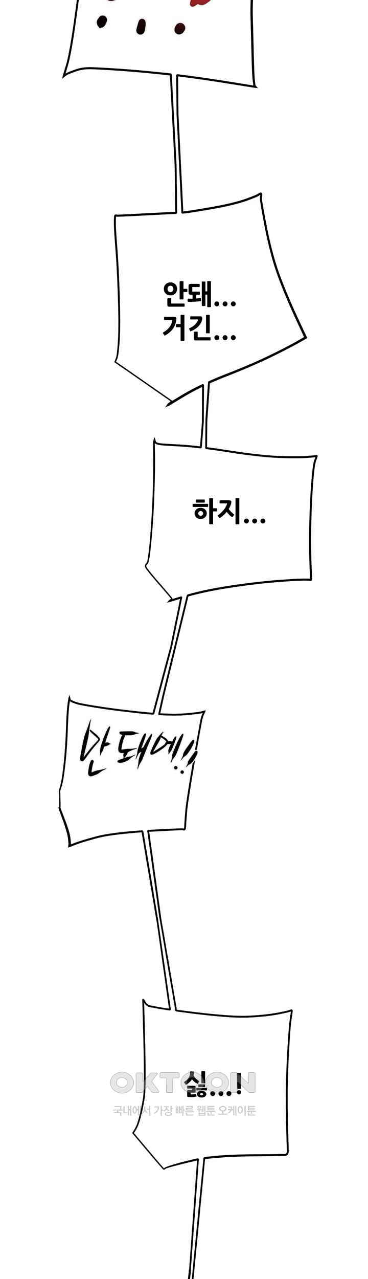 The Man Who Devours Raw - Chapter 15 [photo 89] - MangaPorn