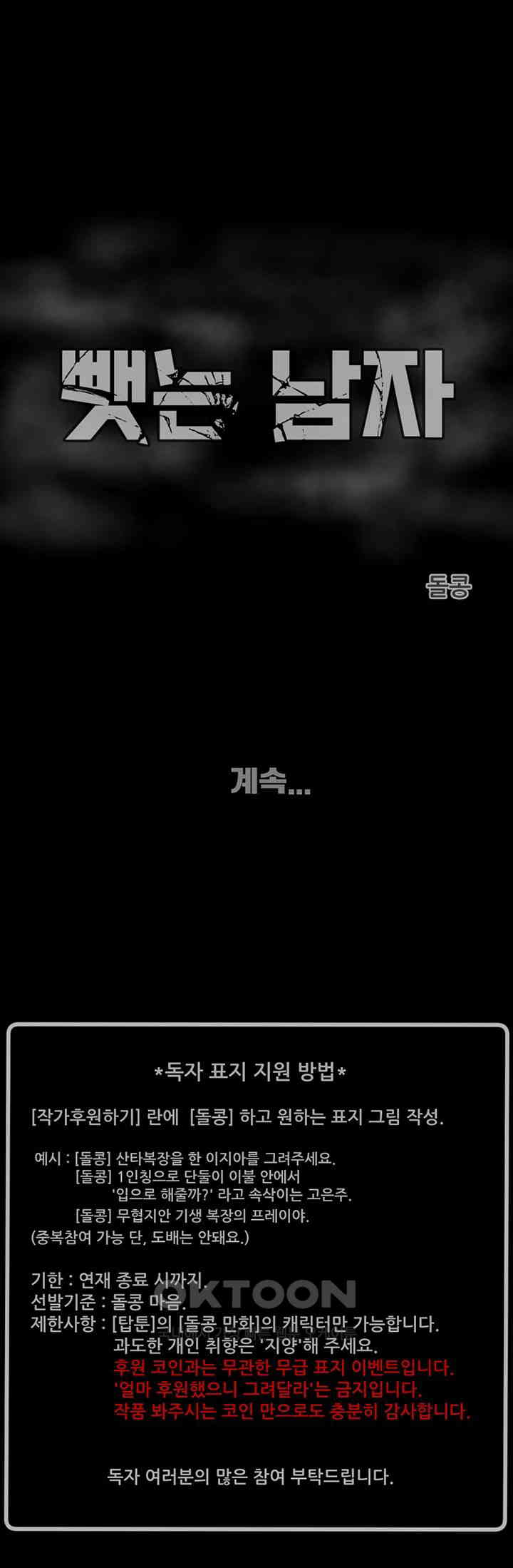 The Man Who Devours Raw - Chapter 15 [photo 92] - MangaPorn