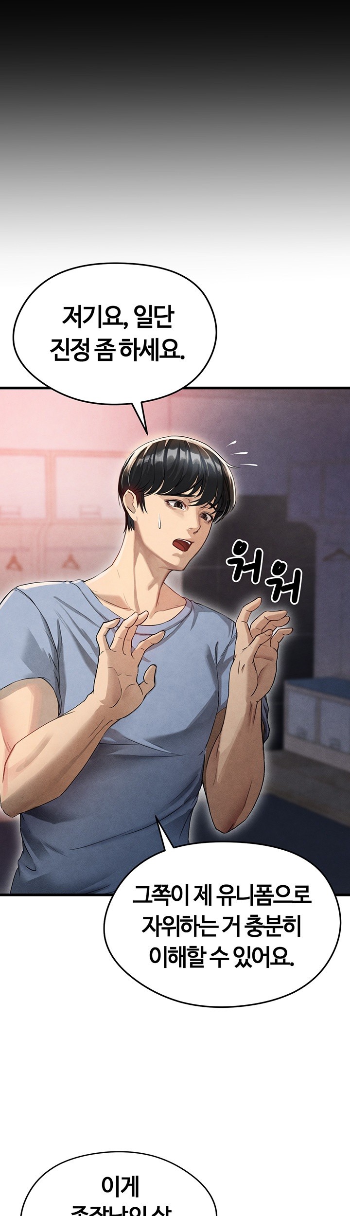 The Hottie’s Good at Football Raw - Chapter 3 [photo 13] - MangaPorn