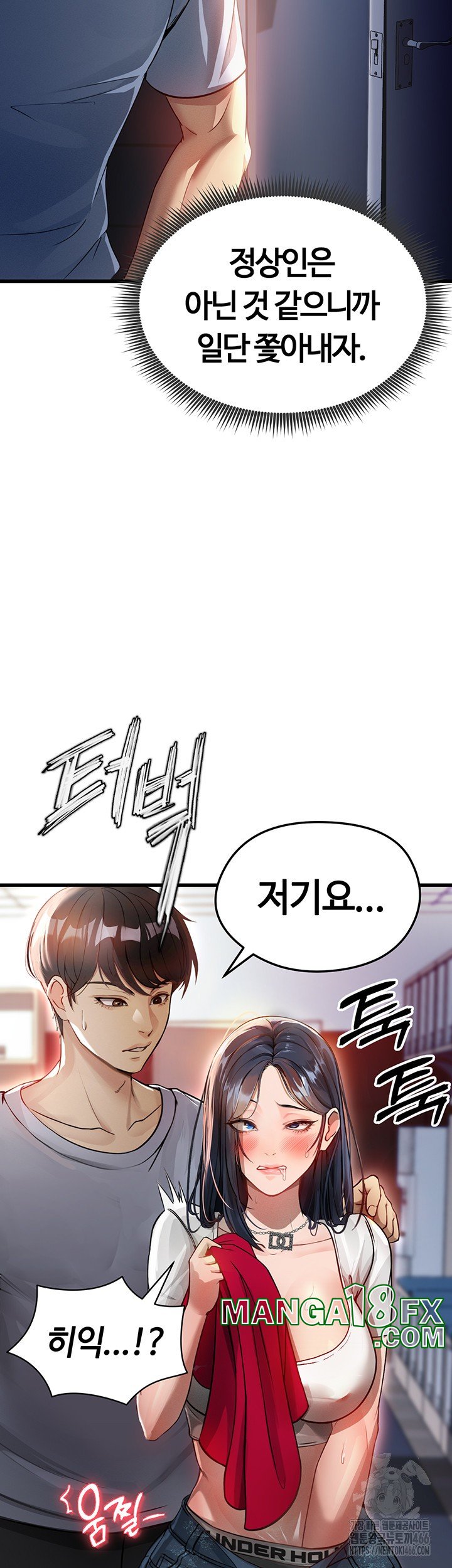 The Hottie’s Good at Football Raw - Chapter 3 [photo 2] - MangaPorn