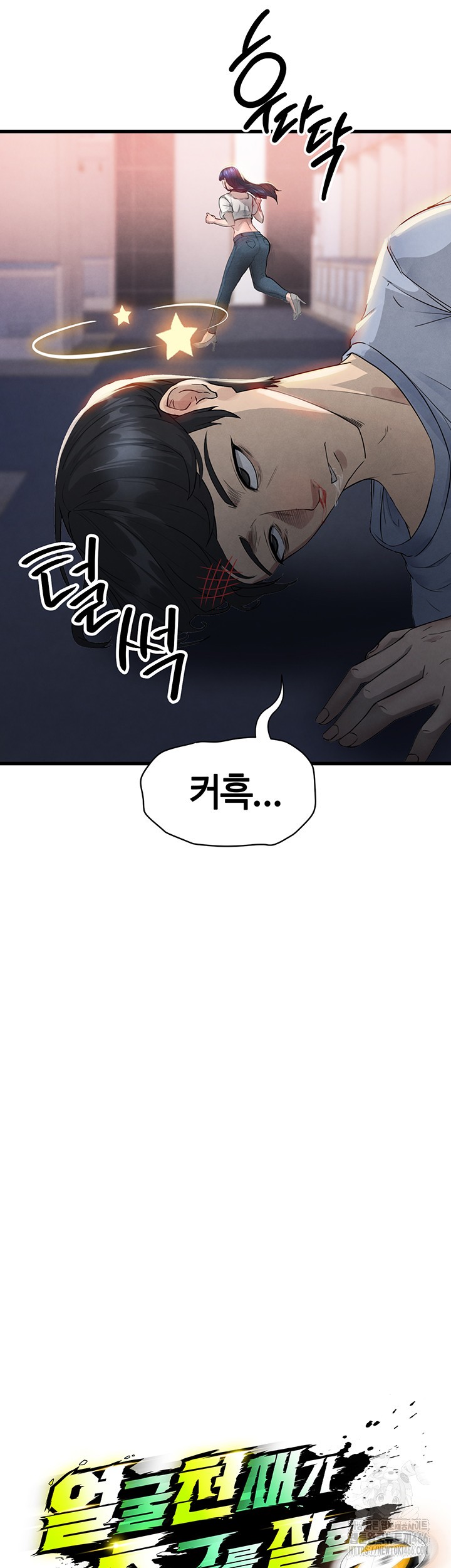 The Hottie’s Good at Football Raw - Chapter 3 [photo 21] - MangaPorn