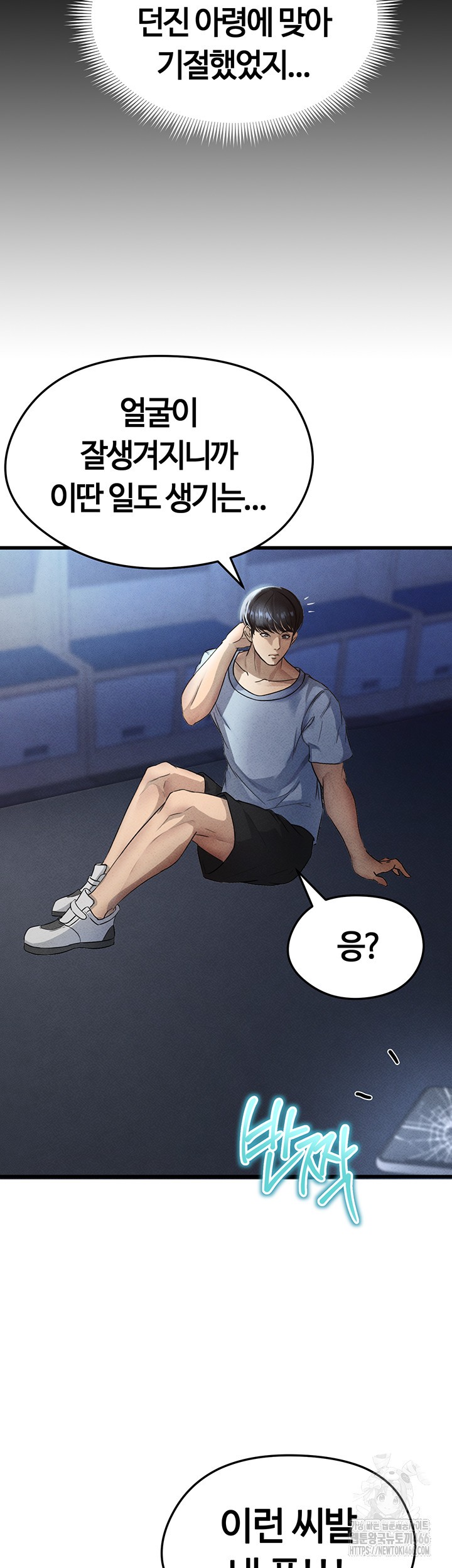 The Hottie’s Good at Football Raw - Chapter 3 [photo 25] - MangaPorn