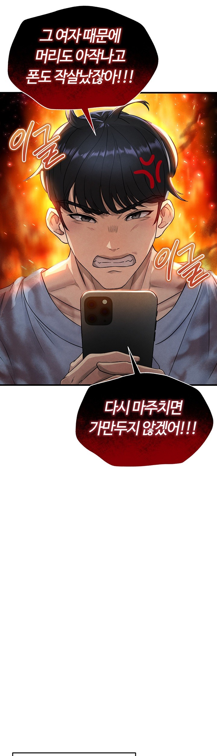 The Hottie’s Good at Football Raw - Chapter 3 [photo 27] - MangaPorn