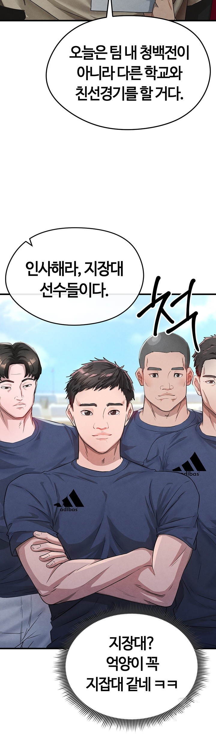 The Hottie’s Good at Football Raw - Chapter 3 [photo 29] - MangaPorn