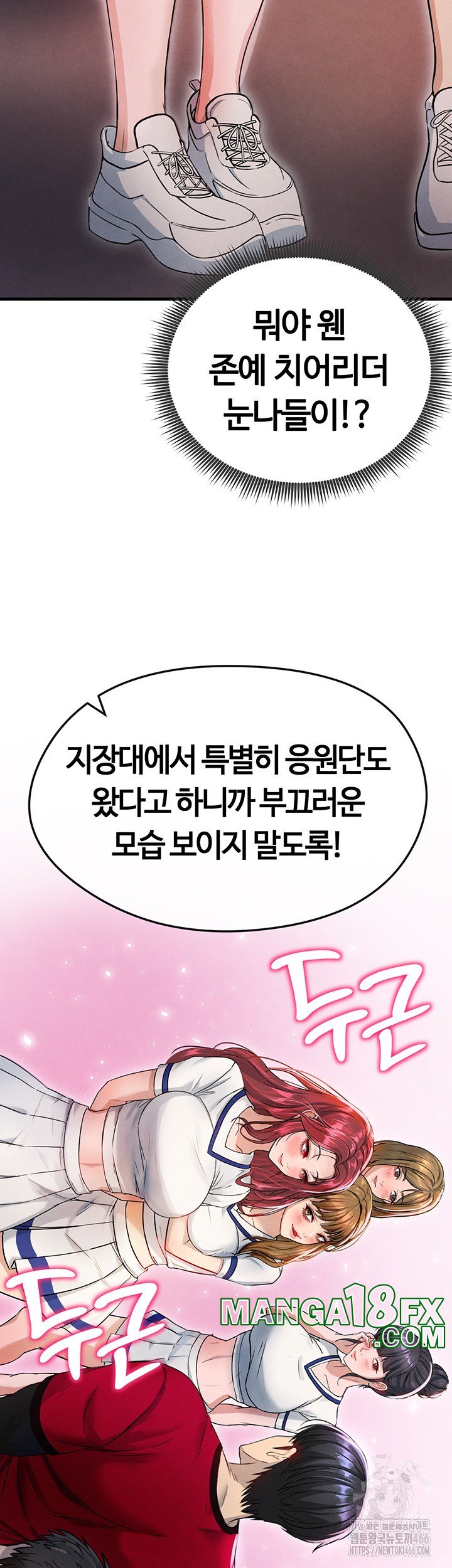 The Hottie’s Good at Football Raw - Chapter 3 [photo 32] - MangaPorn