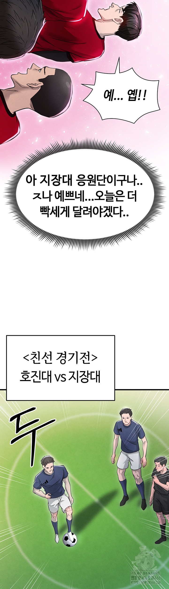 The Hottie’s Good at Football Raw - Chapter 3 [photo 33] - MangaPorn