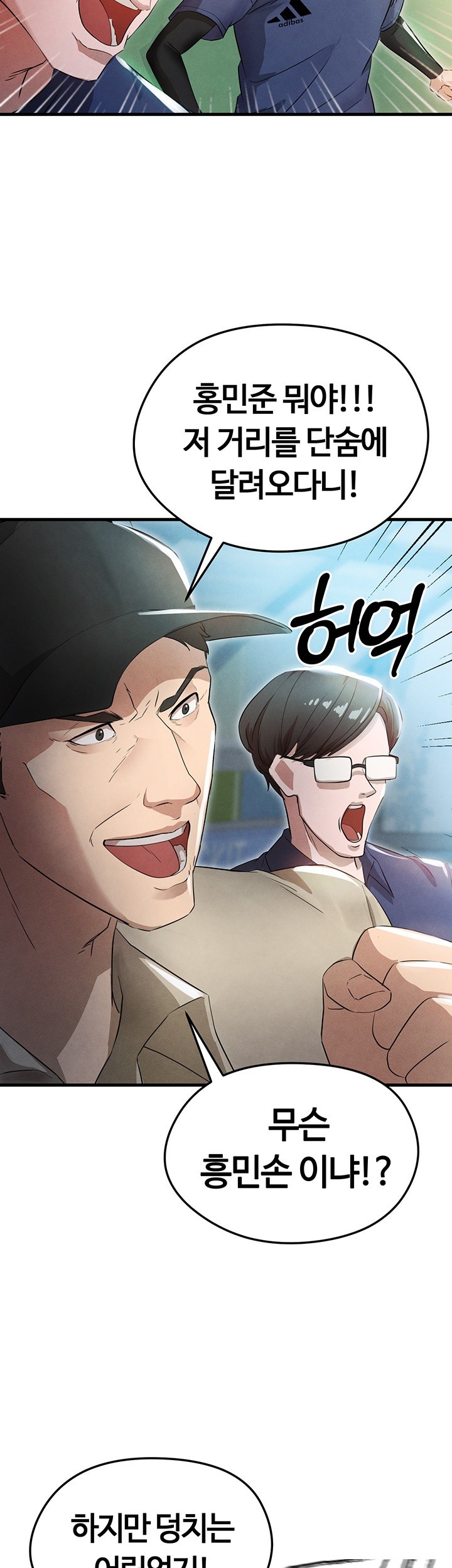 The Hottie’s Good at Football Raw - Chapter 3 [photo 38] - MangaPorn