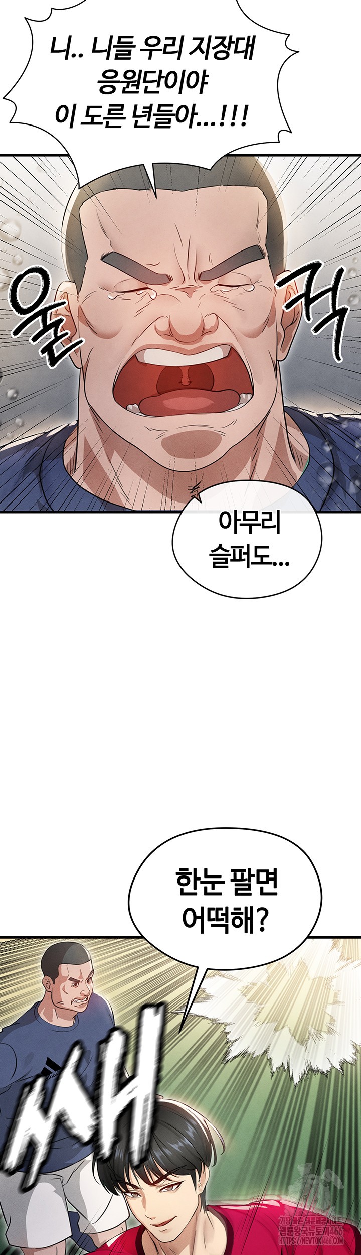 The Hottie’s Good at Football Raw - Chapter 3 [photo 43] - MangaPorn