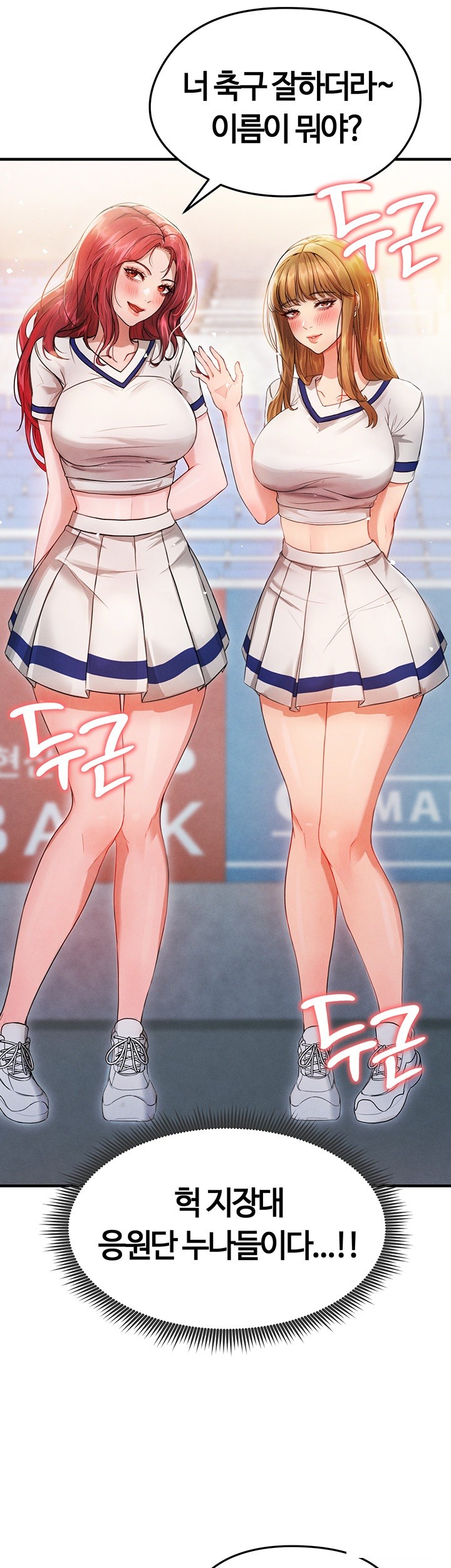 The Hottie’s Good at Football Raw - Chapter 3 [photo 57] - MangaPorn