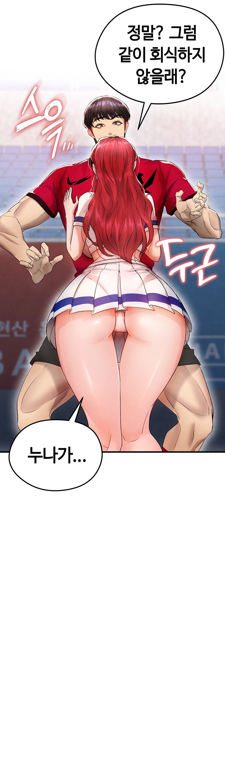 The Hottie’s Good at Football Raw - Chapter 3 [photo 62] - MangaPorn