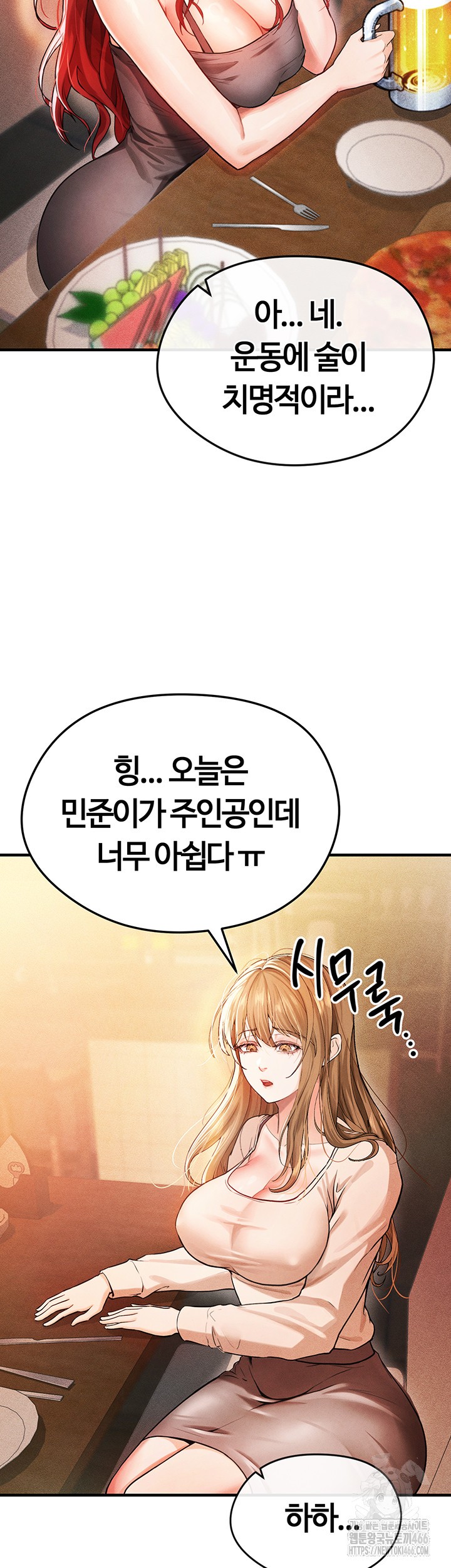 The Hottie’s Good at Football Raw - Chapter 4 [photo 13] - MangaPorn