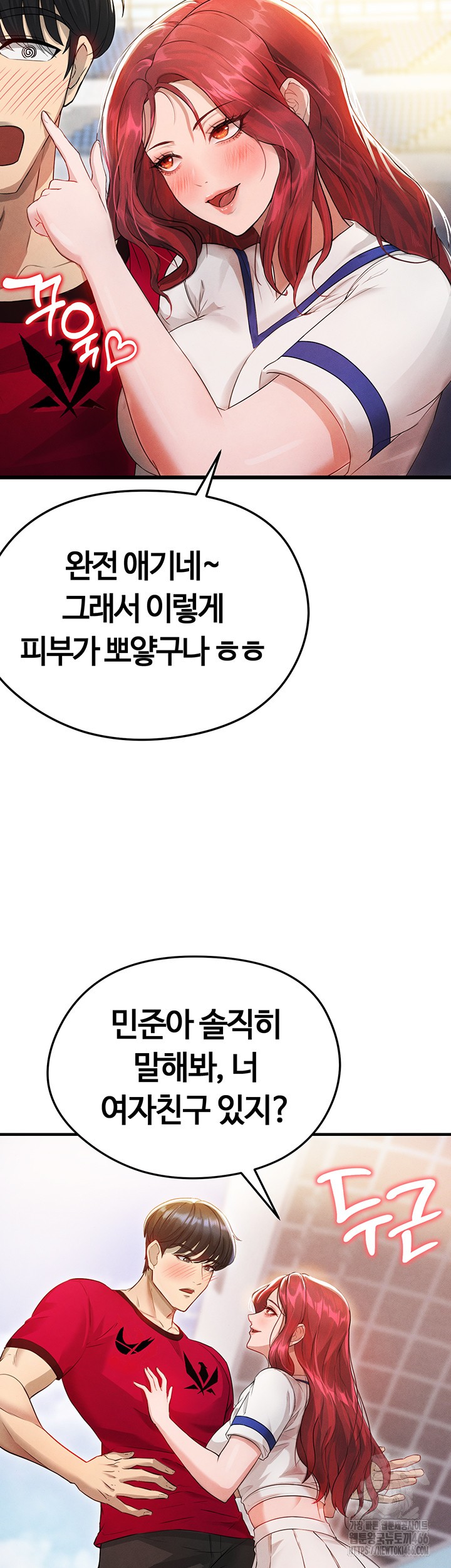 The Hottie’s Good at Football Raw - Chapter 4 [photo 2] - MangaPorn